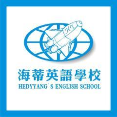 南寧海蒂教育 深耕本土，為教育投資保駕護航