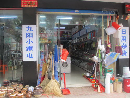 樂(lè)平小華五金日用百貨商場(chǎng) 一站式滿足您的日用百貨需求